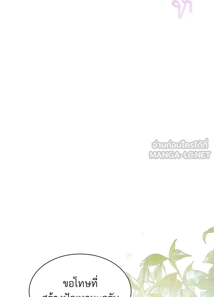 อดีตภรรยาของพระเอกหนุ่มจอมคลั่งรัก ตอนที่ 38 รูปที่ 30
