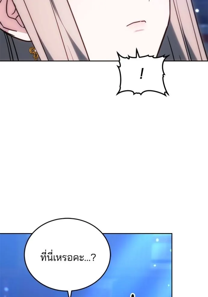 เจ้าสาวอัคนีดำ ตอนที่ 80 รูปที่ 31