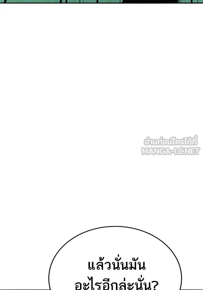 ยอดคนเลเวลทะลุ ตอนที่ 103 มอนสเตอร์ของมิติ รูปที่ 183