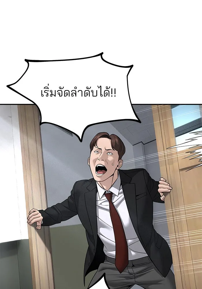 เลวฟาดเลว ตอนที่ 179 รูปที่ 64