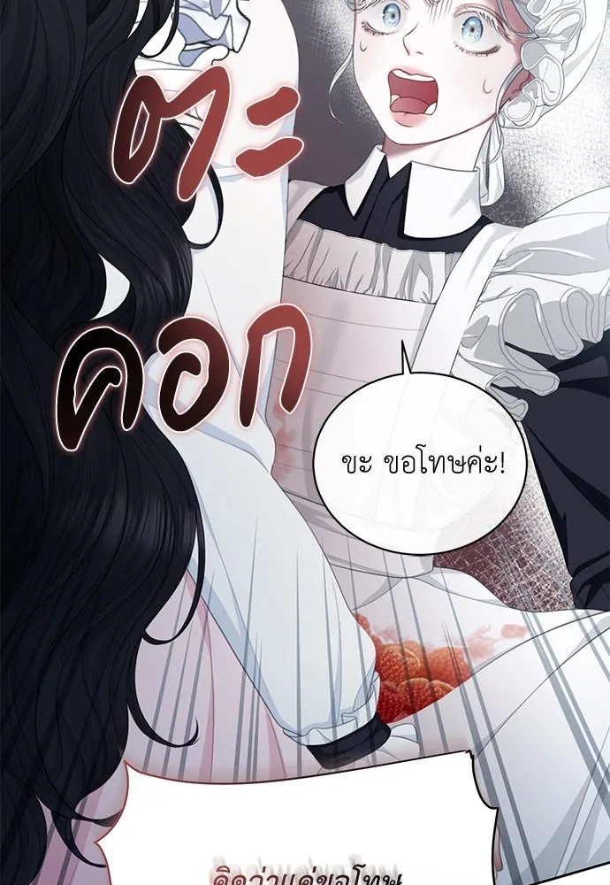 สาวใช้อย่างฉัน ขอเลือกหันหลังให้นาย ตอนที่ 7 รูปที่ 79