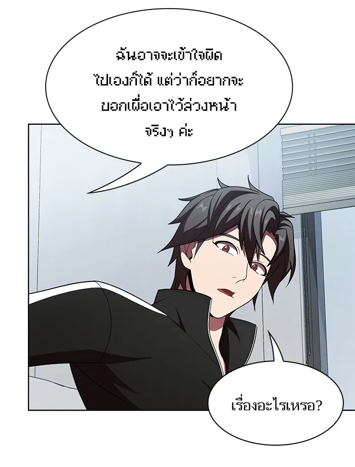 ผู้เล่นขั้นเทพแห่งหอคอยฝึกสอน ตอนที่ 44 รูปที่ 89