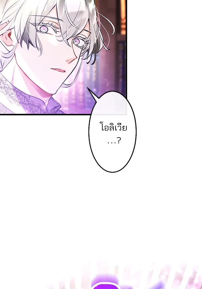 คุณหนูย้อนเวลามาเป็นอัศวิน ตอนที่ ตอนพิเศษ ตอนที่ 3 รูปที่ 59