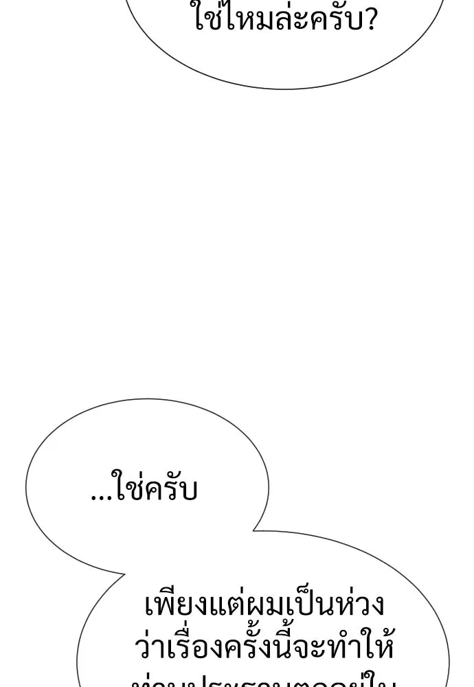 นักฆ่าย้อนวัย ตอนที่ 29 รูปที่ 88