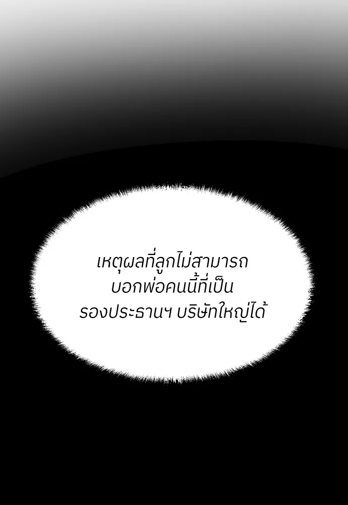 สนามเด็กล่า ตอนที่ 1 รูปที่ 68