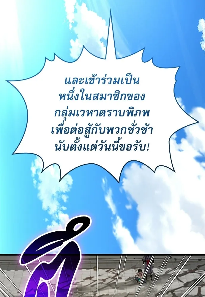 ลับลางลวง ตอนที่ 83 ฝ่ายธรรมะ รูปที่ 151