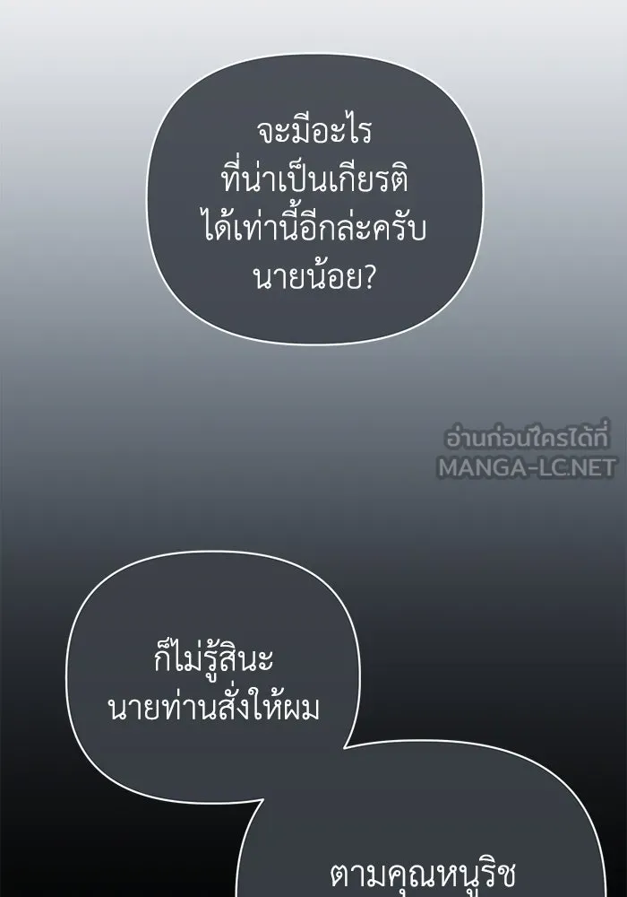 ชีวิตใหม่ในตระกูลมือสังหาร ตอนที่ 10 รูปที่ 36