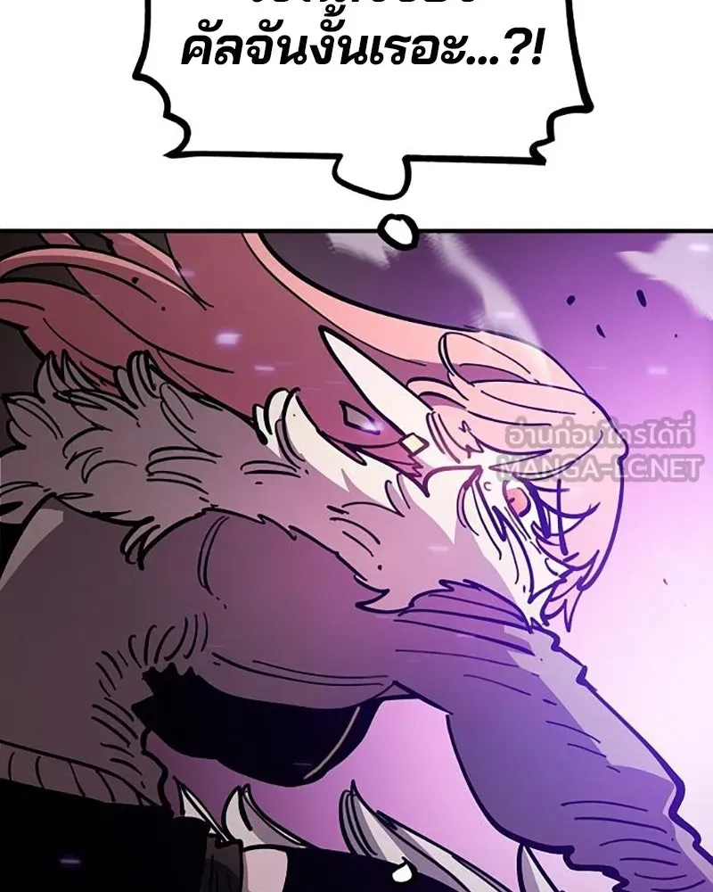 Player ตอนที่ 209 รูปที่ 156