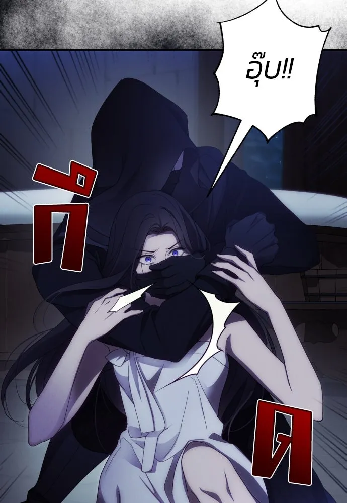 ฉันจะจีบท่านดยุกแดนเหนือ ตอนที่ 24 รูปที่ 7