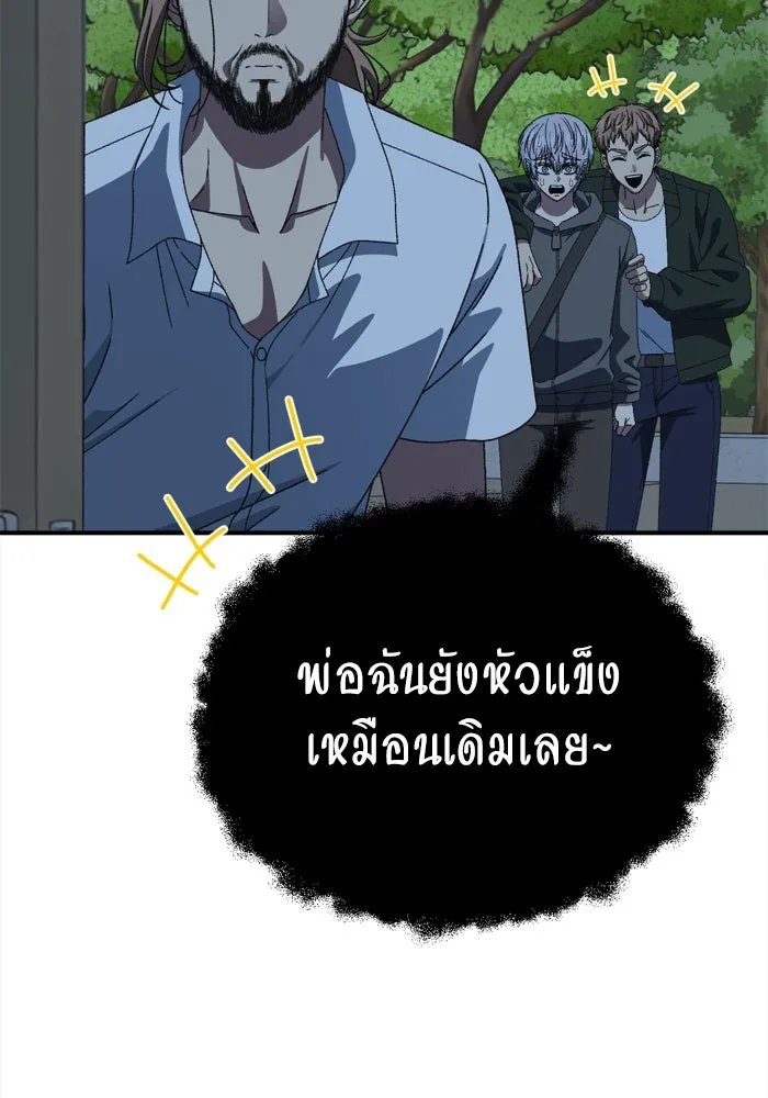 ช่วยเปลี่ยนฉันที ตอนที่ 341. ซีซัน 3 โคดกซู 13 รูปที่ 115
