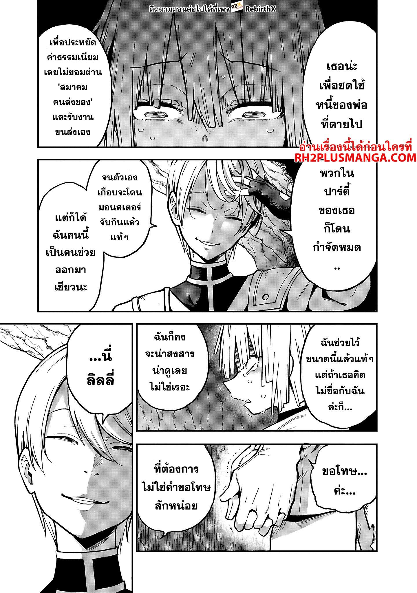 Manga-lc-com อ่านมังงะ อ่านการ์ตูน ออนไลน์ ฟรี Tensei ni Hakobi Jin no Isekai Kouryakuhou เกิดใหม่เป็นคนแบกกระเป๋า ตอนที่ 1 2 3 4 5 6 7 8 9 10 11 12 13 14 ฟรี ไม่มีโฆษณา Manga-lc - อ่าน มังงะ อ่าน การ์ตูน ออนไลน์ อ่านมังงะ ฟรี
