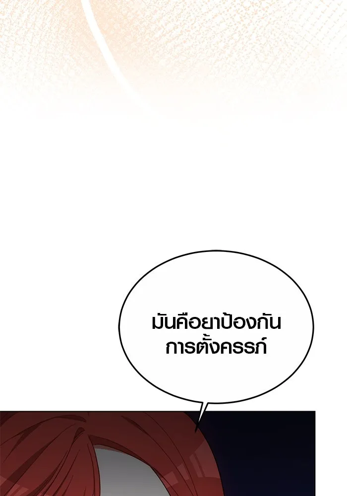 เหตุผลที่ฉันนอกใจ ตอนที่ 43 รูปที่ 4