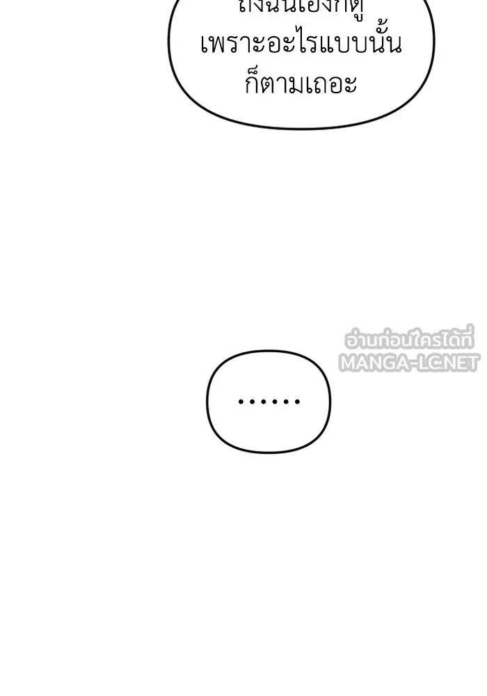 อดีตบอสหอคอย ตอนที่ 49 รูปที่ 132