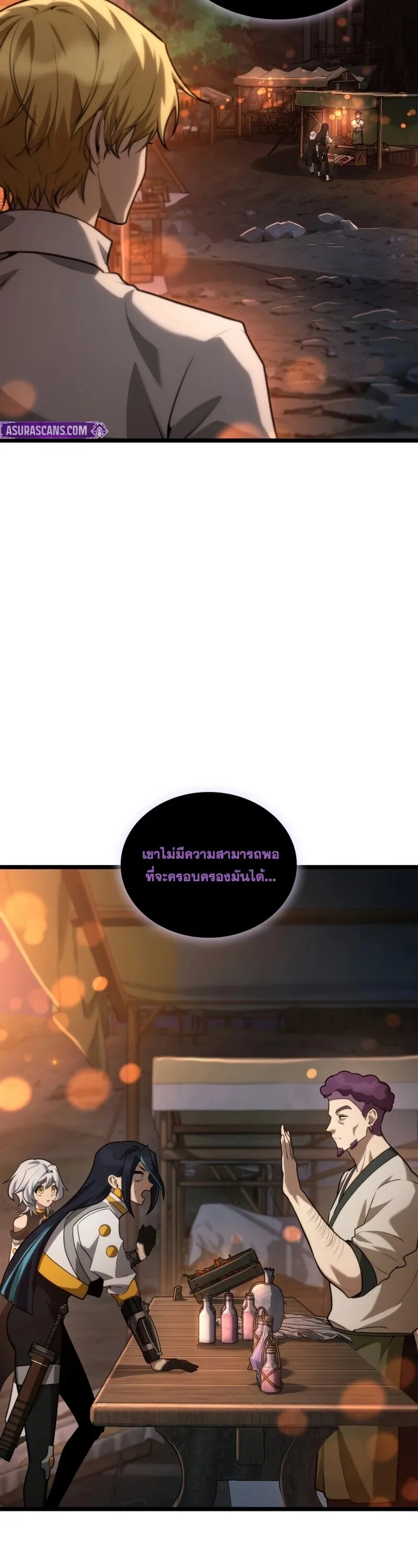 Infinite Mage จอมเวทไร_ข_ดจำก_ด ตอนที่ ตอนที่ 160 รูปที่ 57
