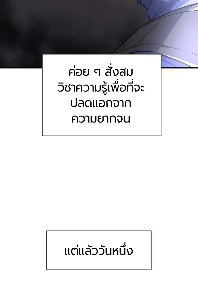 ยอดสถาปนิกผู้พิทักษ์อาณาจักร ตอนที่ 66 รูปที่ 19