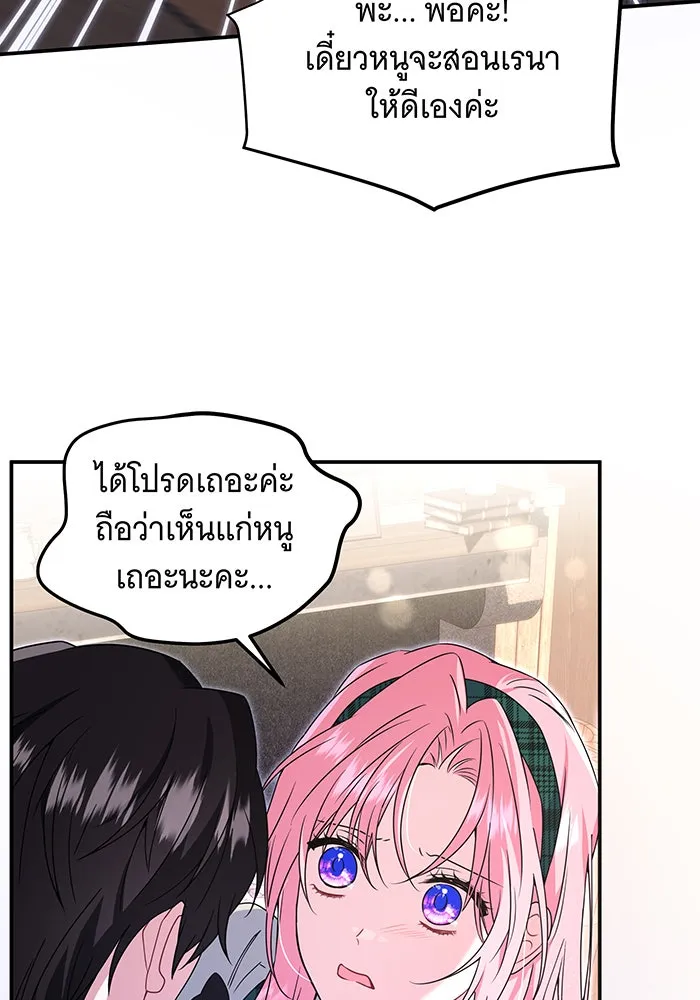 เปลี่ยนบทร้ายให้เป็นบทรัก ตอนที่ 2 รูปที่ 47