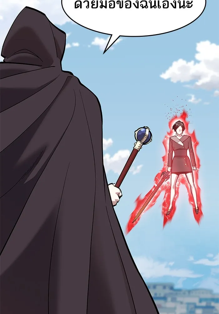 ยอดคนเลเวลทะลุ ตอนที่ 20 ฟรอซน่าเรด (6) รูปที่ 124