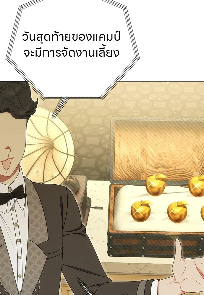 ครอบครัวผิดแผน ตอนที่ 57 รูปที่ 70