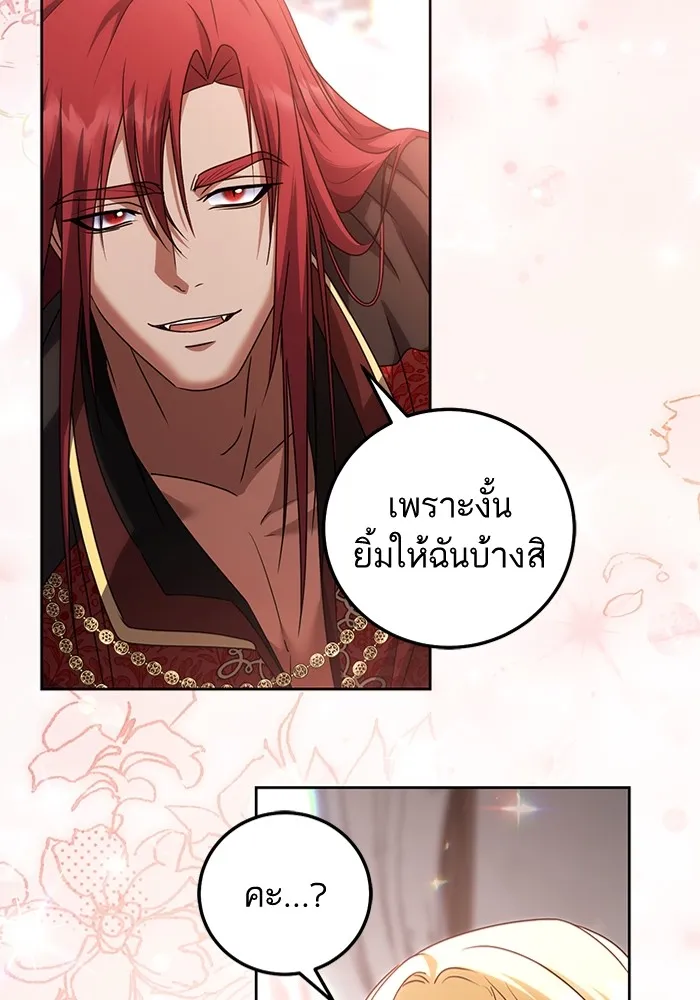 ทางหลุดพ้นของนักบุญลวง ตอนที่ 48 รูปที่ 16