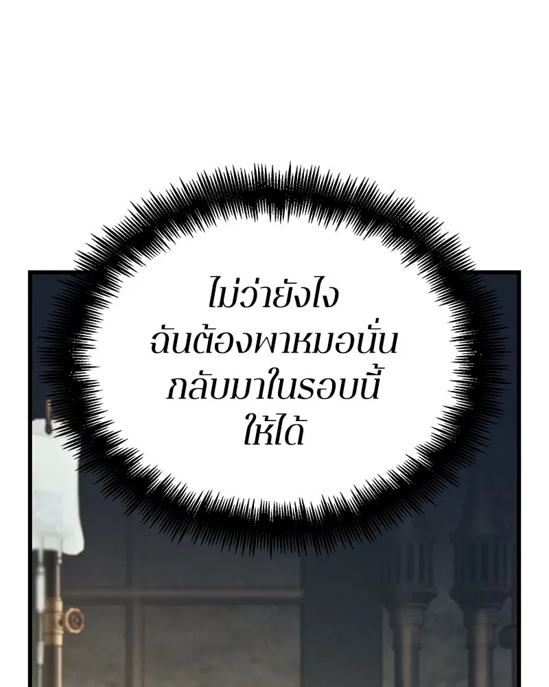 Omniscient Reader อ่านชะตาวันสิ้นโลก ตอนที่ 42 อาสโมเดียส (7) รูปที่ 82