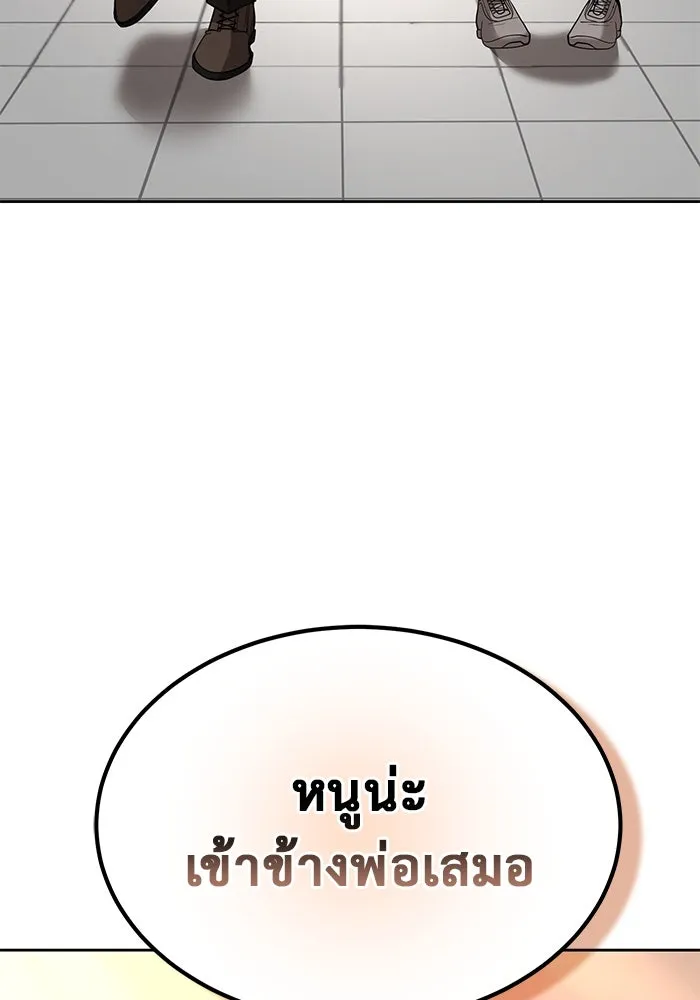 การกลับมาของทรราชวันสิ้นโลก ตอนที่ 4 รูปที่ 121