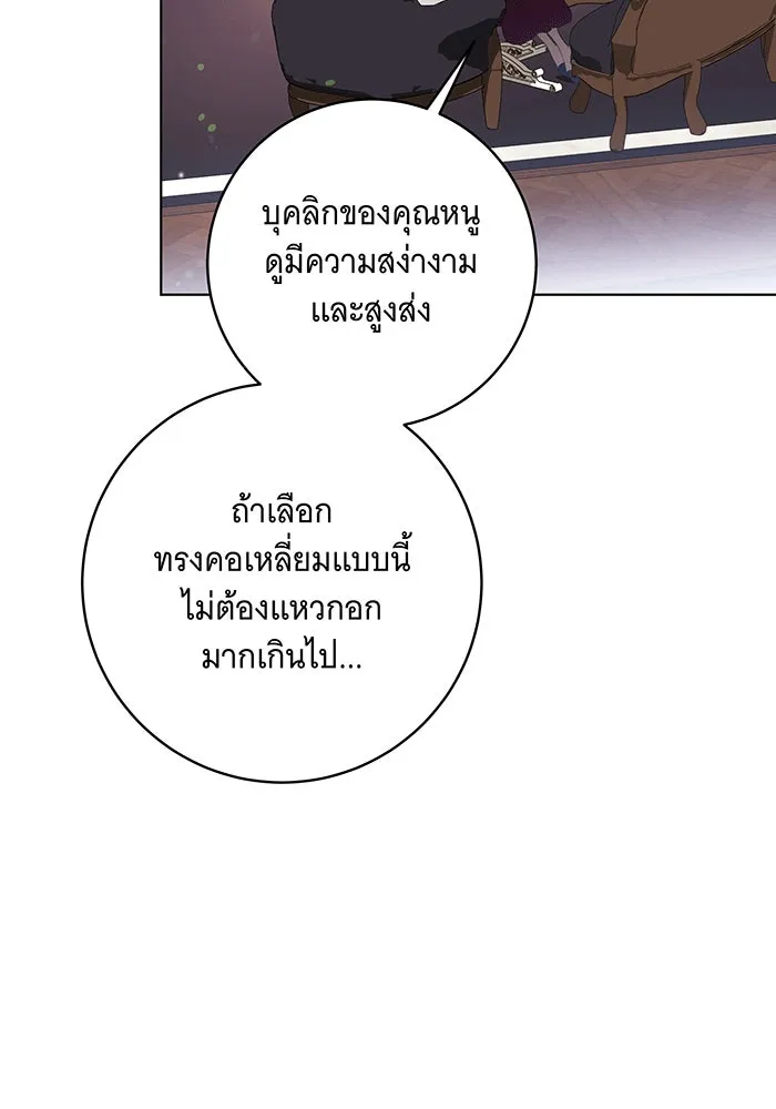 ทุกอย่างที่เสียไป ฉันขอทวงคืน ตอนที่ 57 รูปที่ 34