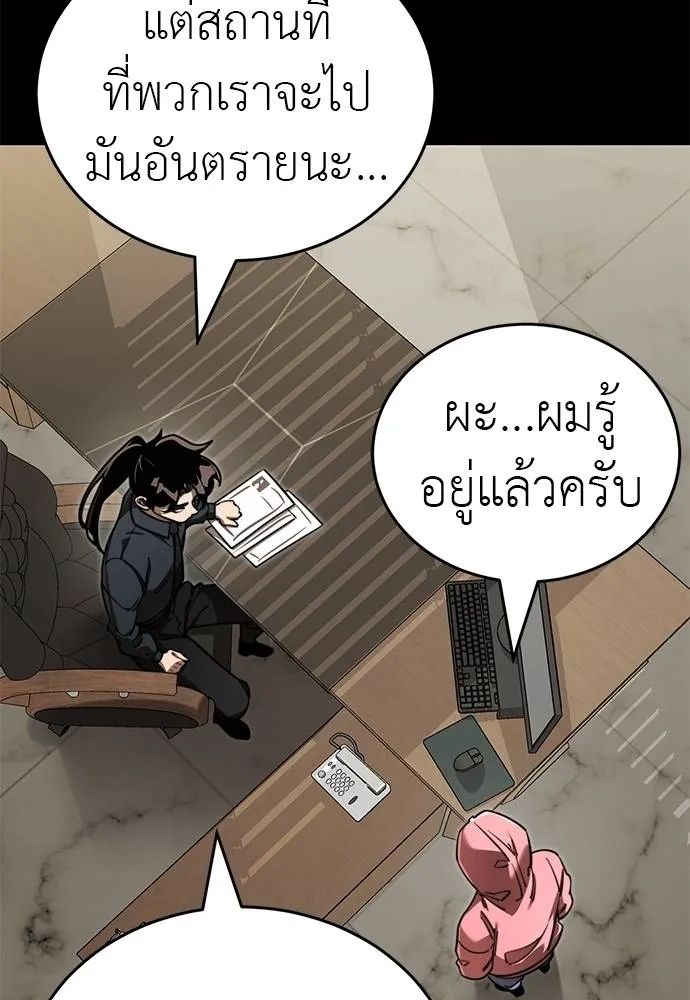 ยมราชลงทัณฑ์ ตอนที่ 62 รูปที่ 29