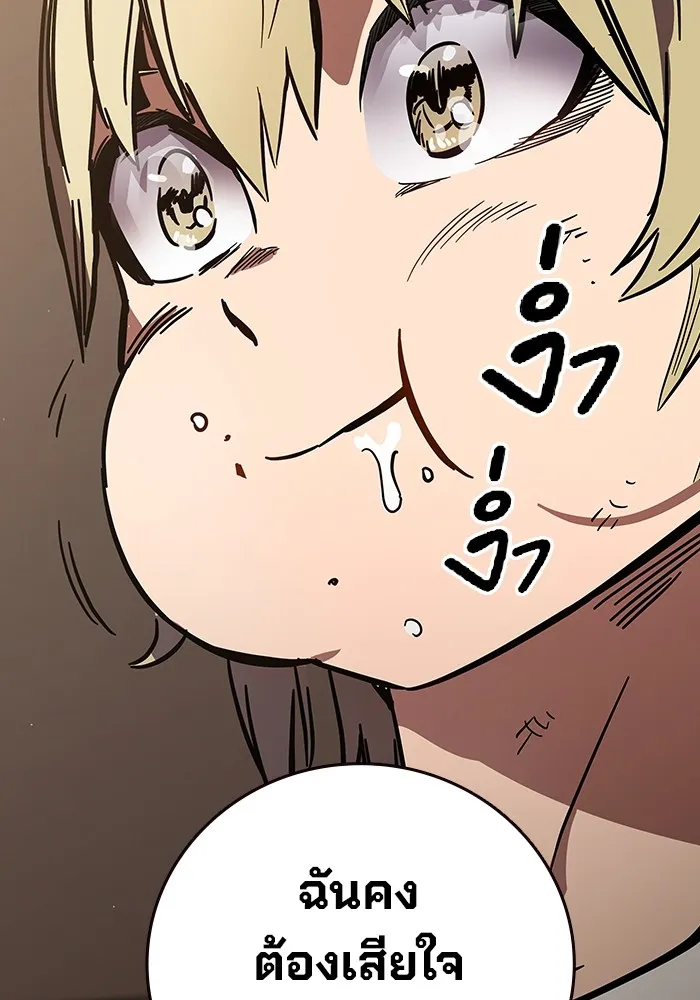 มหาสงครามคนแกร่ง ตอนที่ 1 อิมดาจุน รูปที่ 232