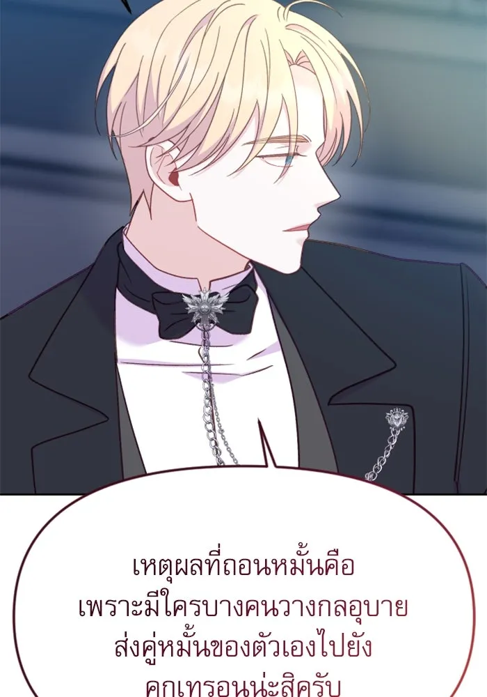 ไม่รักให้ตาย ตอนที่ 22 รูปที่ 79