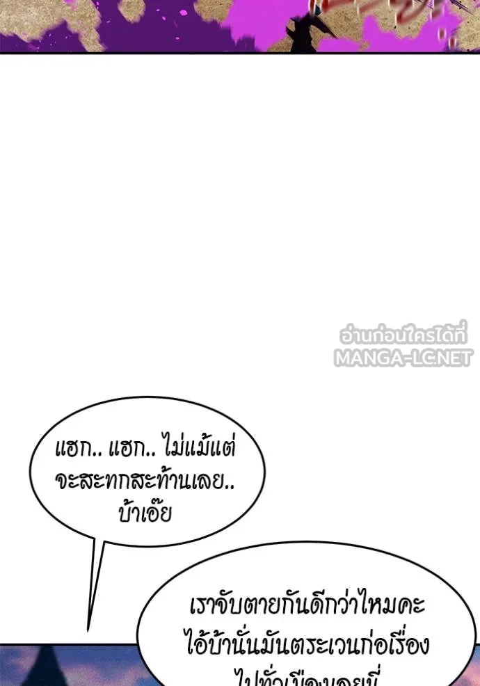 แยกร่าง ล่าอัตโนมัติ ตอนที่ 153 รูปที่ 89