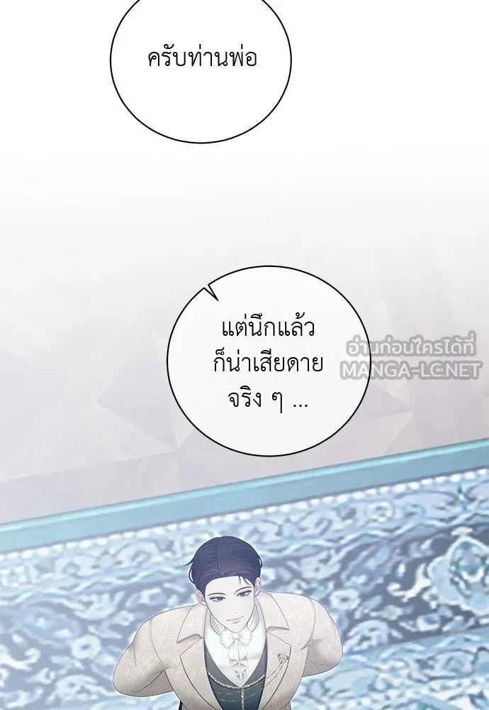 สาวใช้อย่างฉัน ขอเลือกหันหลังให้นาย ตอนที่ 44 รูปที่ 45