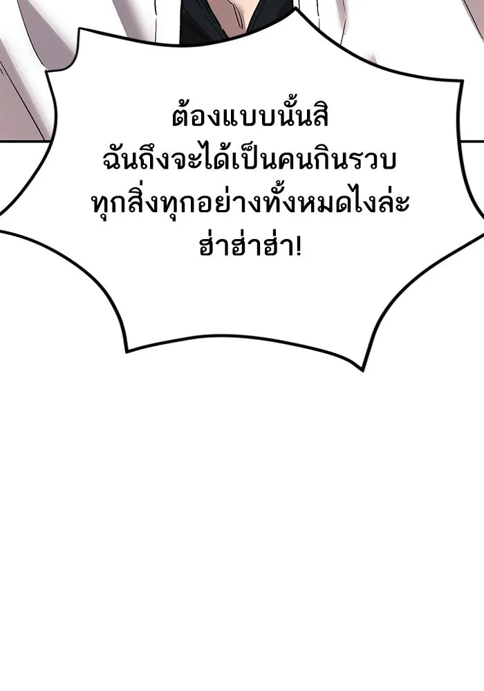 ยอดคนเลเวลทะลุ ตอนที่ 96 ความสมดุลแห่งพลัง รูปที่ 61