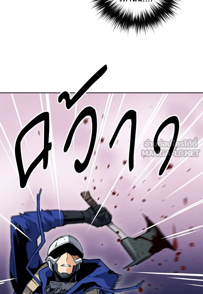 ดรูอิดแห่งสถานีโซล ตอนที่ 28 รูปที่ 3