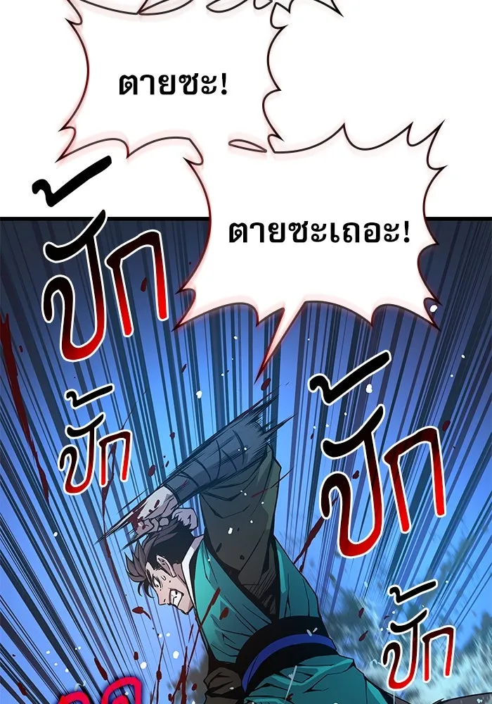 ลับลางลวง ตอนที่ 42 ด่านที่หนึ่ง (2) รูปที่ 113