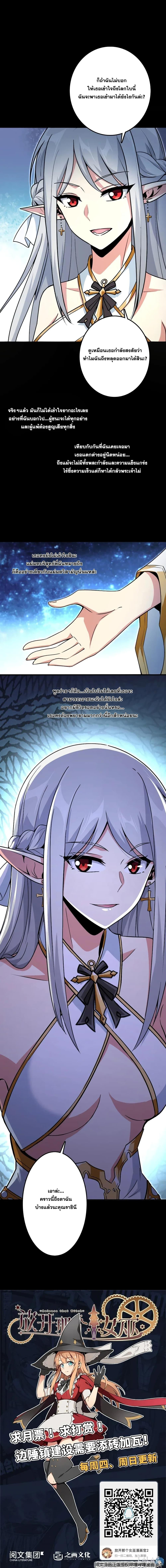 Release That Witch ตอนทื่ 194 รูปที่ 7