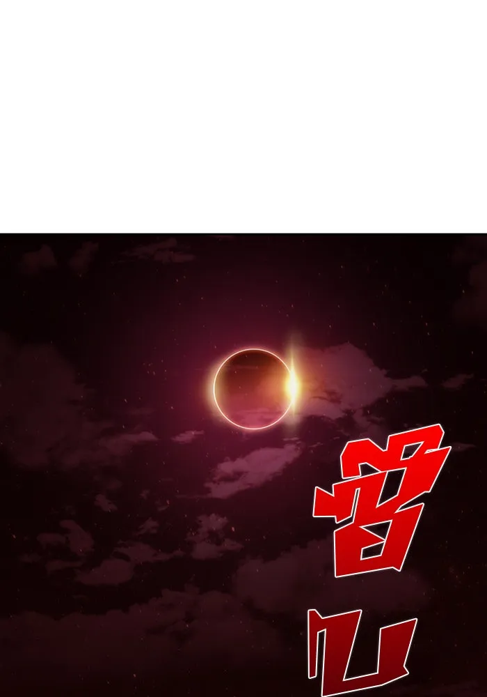 ผู้เล่นหน้าใหม่เลเวลแมกซ์ ตอนที่ 54 ต้นกำเนิดแห่งความตาย 'เพน รูปที่ 19