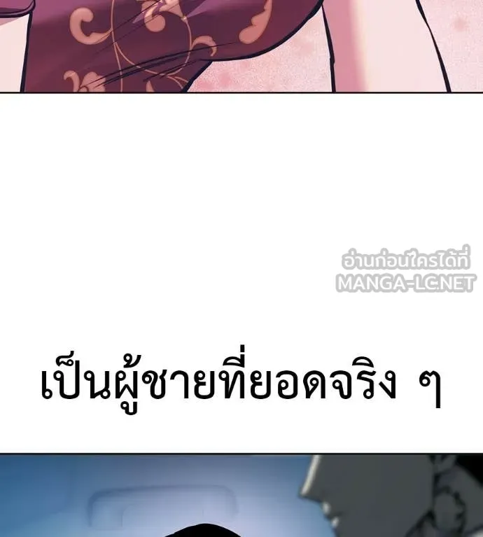 มัจจุราชชุดแดง ตอนที่ 42 รูปที่ 83