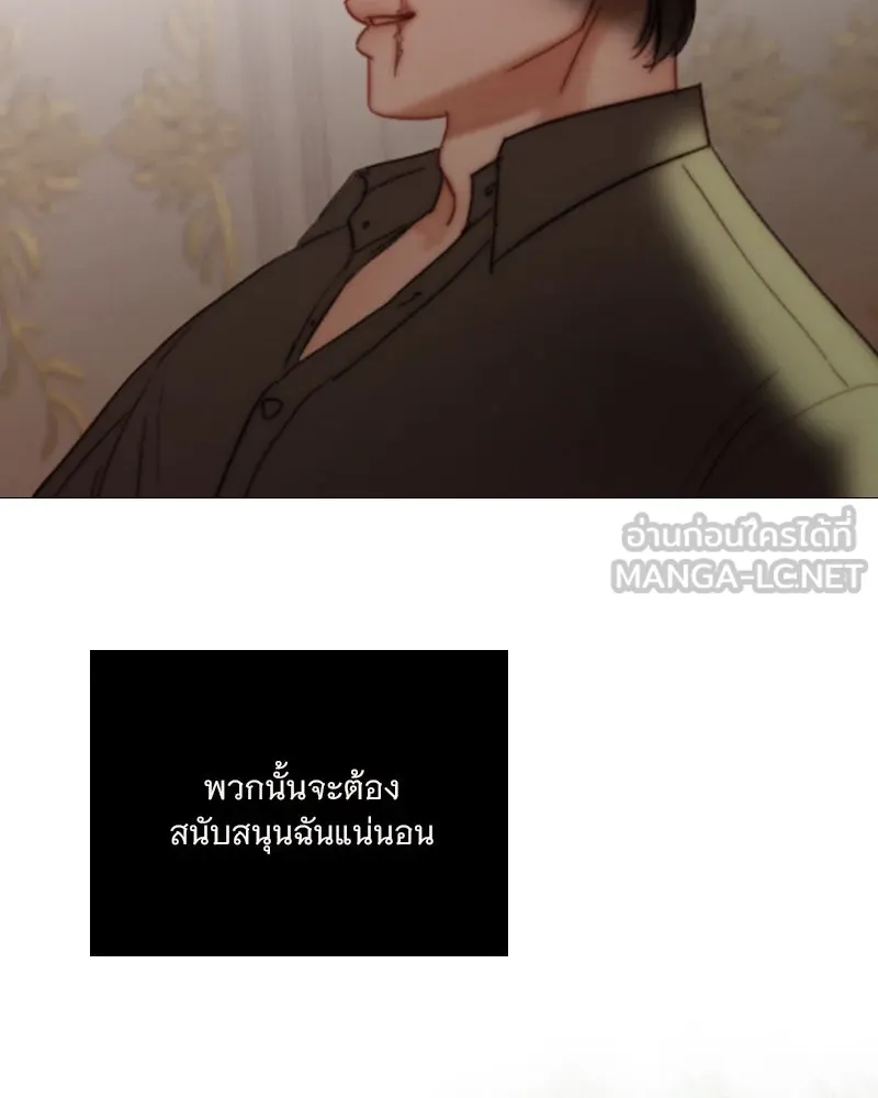 เซเรน่า ตอนที่ 90 รูปที่ 114
