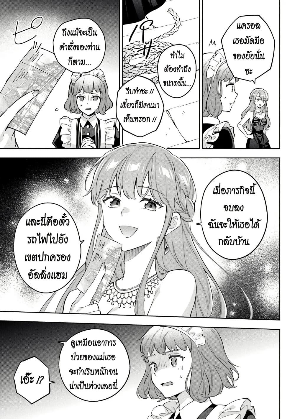 Manga-lc-com อ่านมังงะ อ่านการ์ตูน ออนไลน์ ฟรี An Incompetent Woman Wants to Be a Villainess ~The Daughter Who Married as a Substitute for Her Stepsister Didn’t Notice the Duke’s Doting~ ตอนที่ 1 2 3 4 5 6 7 8 9 10 11 12 13 14 ฟรี ไม่มีโฆษณา Manga-lc - อ่าน มังงะ อ่าน การ์ตูน ออนไลน์ อ่านมังงะ ฟรี