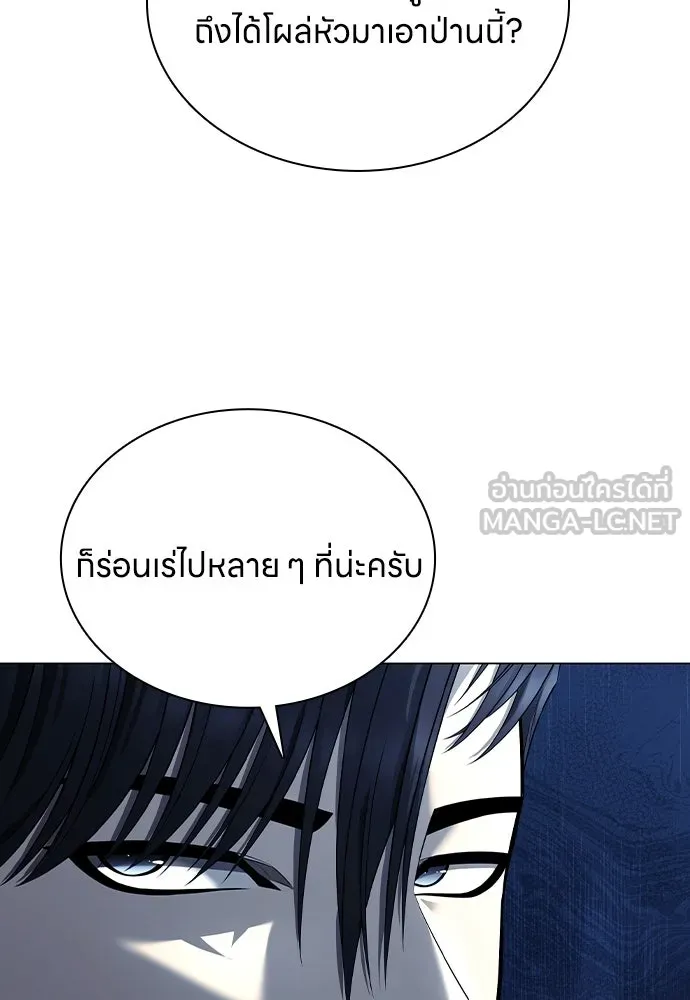 อัยการสายโหด ตอนที่ 2 รูปที่ 54