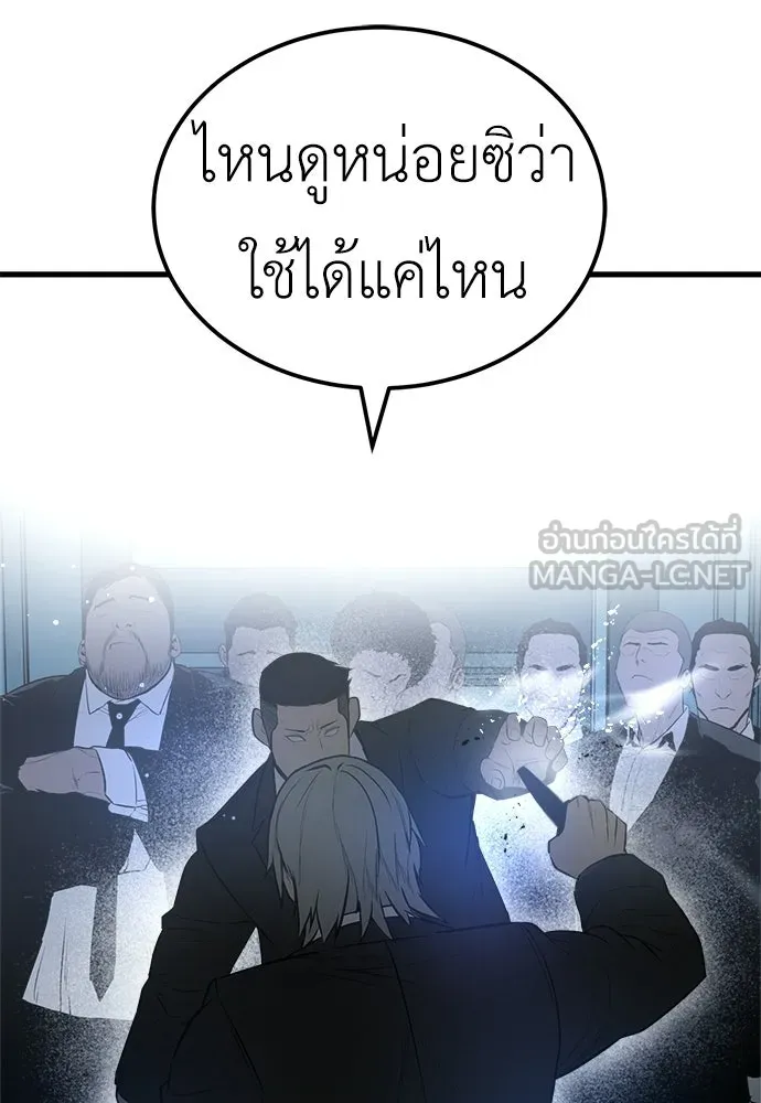 ผู้คุมหมายเลข 0 ตอนที่ 48 รูปที่ 33