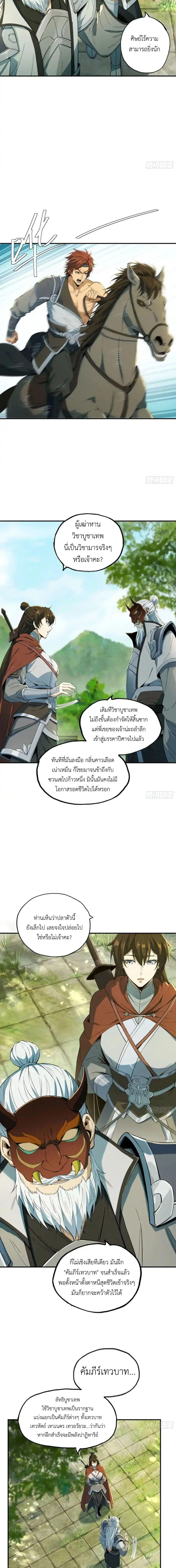 Manga-lc-com อ่านมังงะ อ่านการ์ตูน ออนไลน์ ฟรี The Taoist Master Is Going to Ascend ตอนที่ 1 2 3 4 5 6 7 8 9 10 11 12 13 14 ฟรี ไม่มีโฆษณา Manga-lc - อ่าน มังงะ อ่าน การ์ตูน ออนไลน์ อ่านมังงะ ฟรี