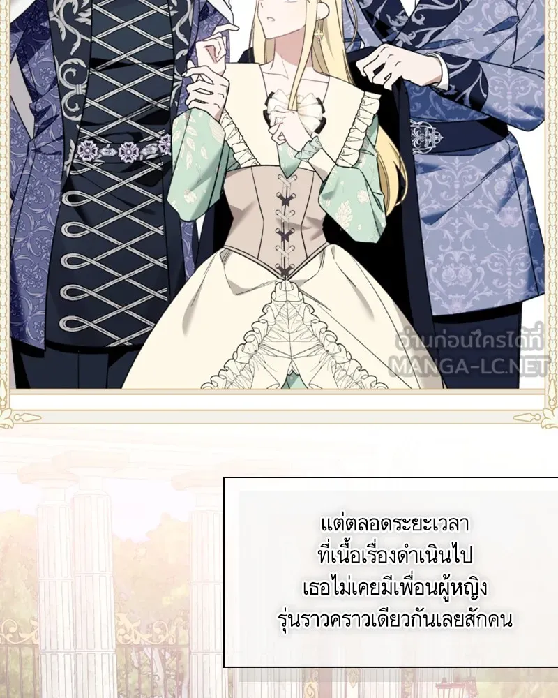 นึกว่าเป็นอิเซไคธรรมดา ตอนที่ 54 รูปที่ 75