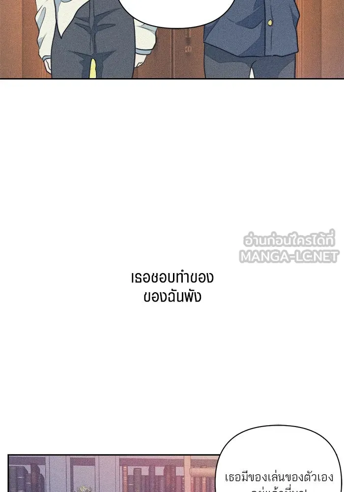 เปย์นี้เพื่อนาย My Sugar Baby ตอนที่ 29 ทางเลือกในโลก รูปที่ 3