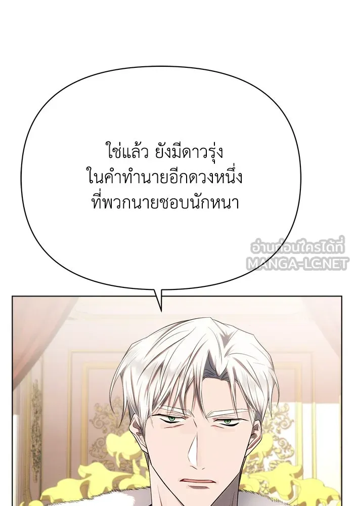 แอชสตาร์ต ตอนที่ 28 รูปที่ 45