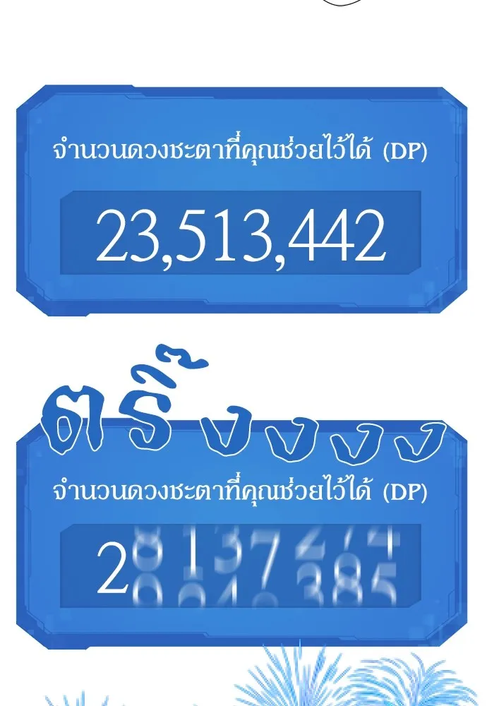 ยอดสถาปนิกผู้พิทักษ์อาณาจักร ตอนที่ 109 รูปที่ 119