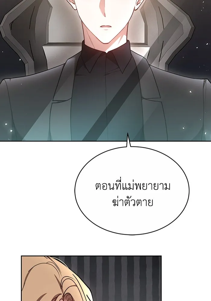 ละลายรักให้ล้นใจ ตอนที่ 13 รูปที่ 8