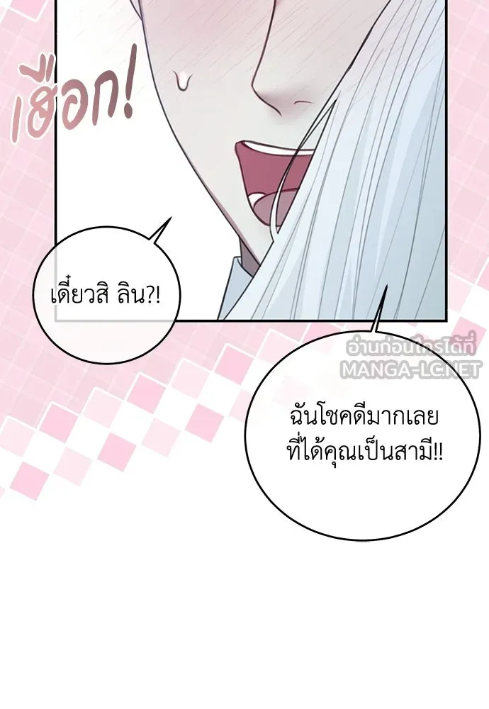 สาวใช้อย่างฉัน ขอเลือกหันหลังให้นาย ตอนที่ 59 รูปที่ 69