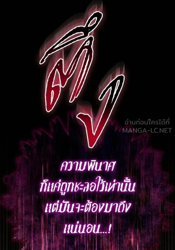 ราชินีจอมมาร ตอนที่ 88 รูปที่ 98