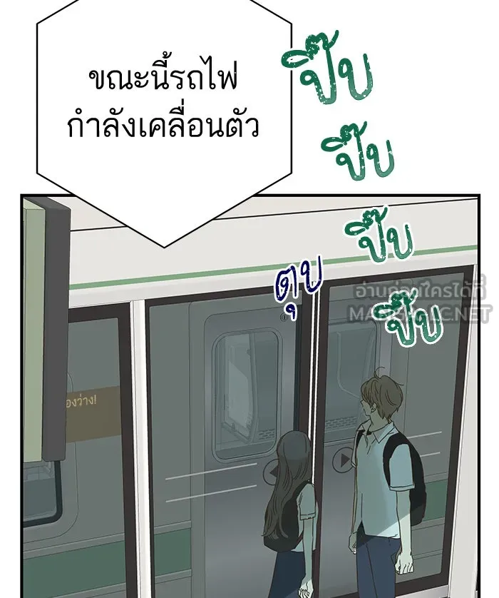 ฉันมันร้าย หรือเพราะโลกไม่น่ารัก ตอนที่ 96 รูปที่ 102